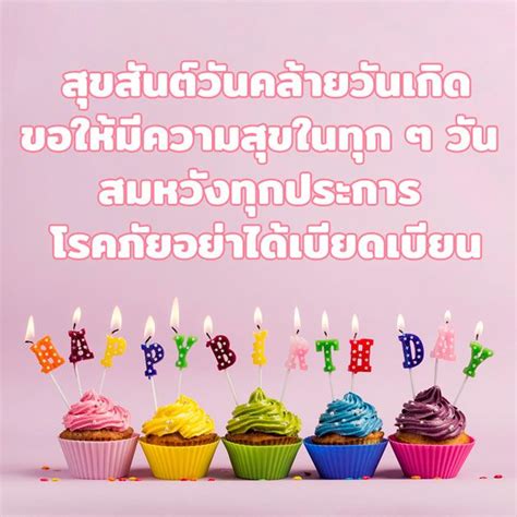 100,000+ ฟรี คำอวยพรวันเกิด & การ์ดวันเกิด รูปภาพ .